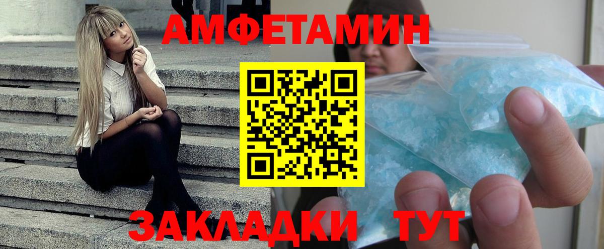 АМФЕТАМИН 98% Минеральные Воды