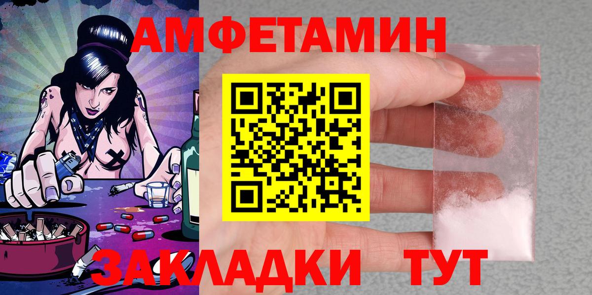 АМФЕТАМИН  Амфетамин 98%  Вход с VPN  Минеральные Воды 