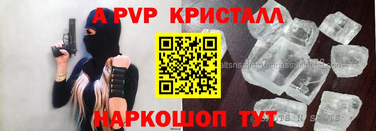 А ПВП мука  A-PVP  Минеральные Воды  Вход с VPN 