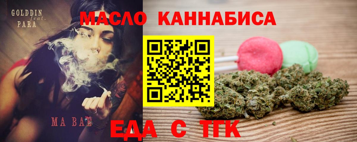 Cannafood марихуана  Вход с VPN  Минеральные Воды 