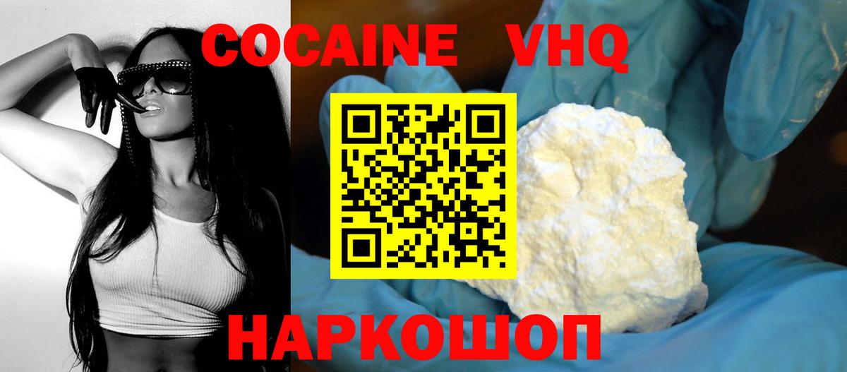 COCAIN 97% Минеральные Воды