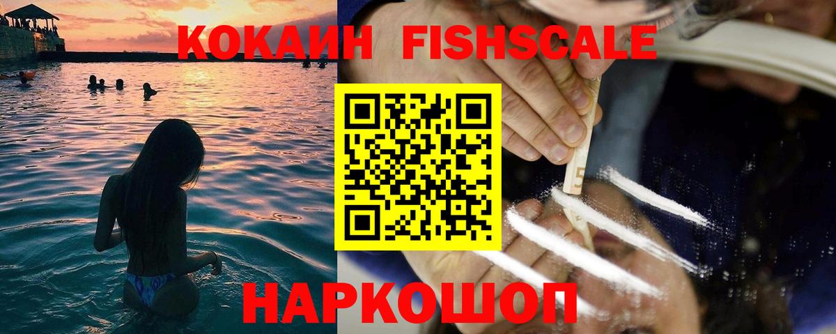 Минеральные Воды  COCAIN Колумбийский  КОКАИН VHQ  Cocaine  Вход с VPN 