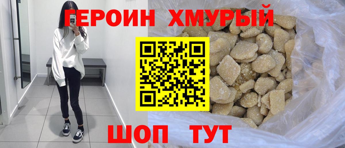 Героин Афган Минеральные Воды