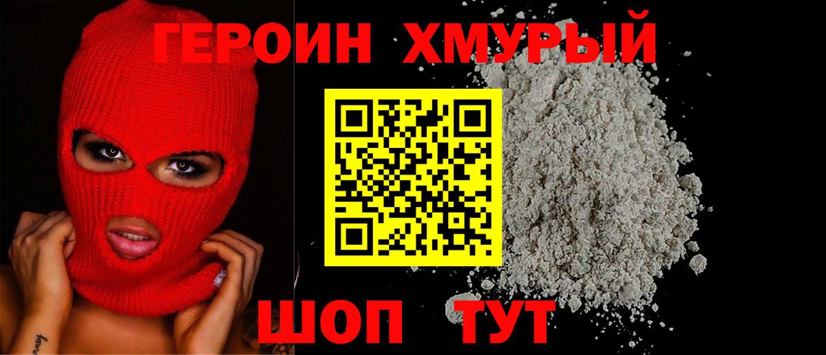 Минеральные Воды  Героин гречка  Вход с VPN 