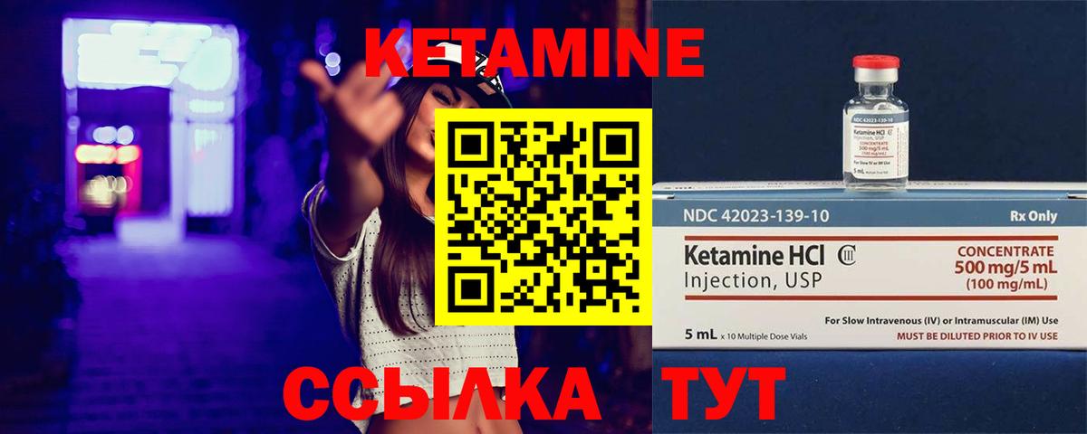 Кетамин VHQ  КЕТАМИН VHQ  Минеральные Воды  Вход с VPN 