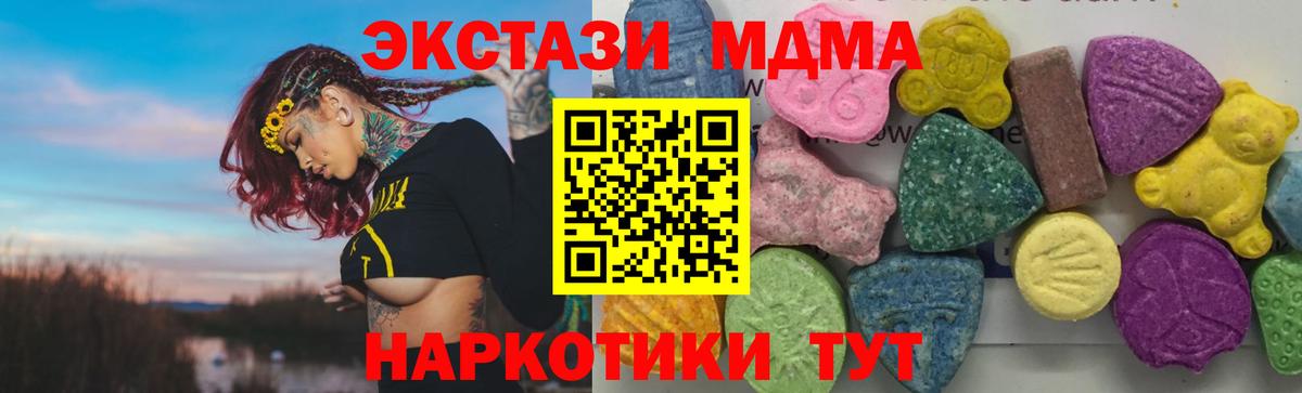 MDMA Molly  МДМА молли  MDMA  Минеральные Воды  Вход с VPN 