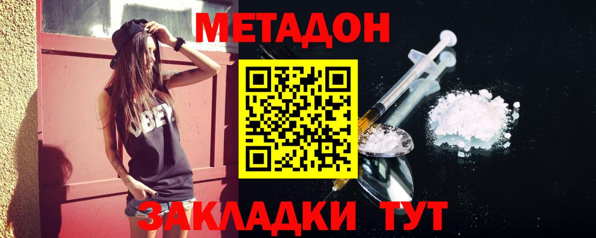 Минеральные Воды  Метадон мёд  МЕТАДОН кристалл  Вход с VPN 