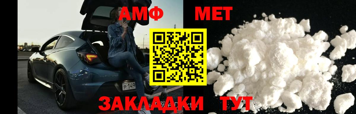 МЕТАМФЕТАМИН Декстрометамфетамин 99.9% Минеральные Воды