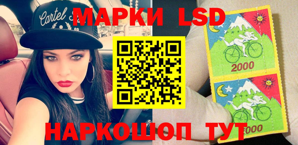 Марки 25I-NBOMe 1,8мг  Вход с VPN  Наркотические марки  Минеральные Воды  Марки 25I-NBOMe 1,8мг 