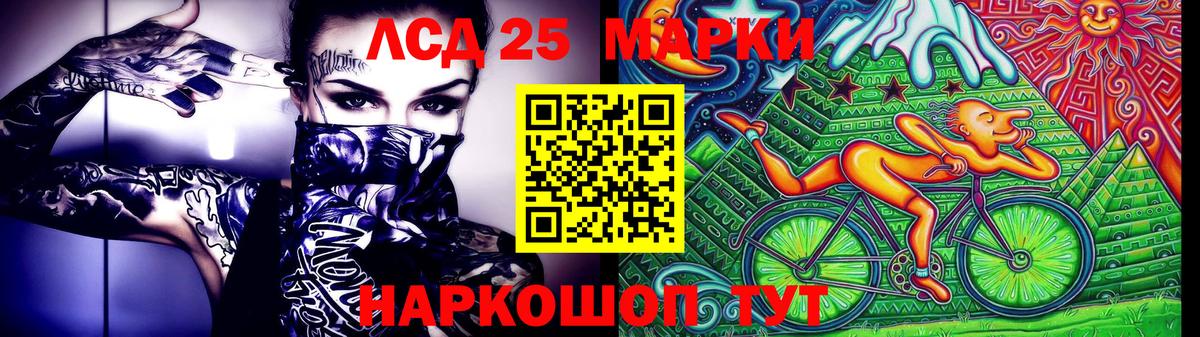 Марки 25I-NBOMe 1,8мг Минеральные Воды