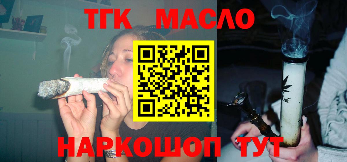 Минеральные Воды  Дистиллят ТГК THC oil  Вход с VPN  ТГК вейп 