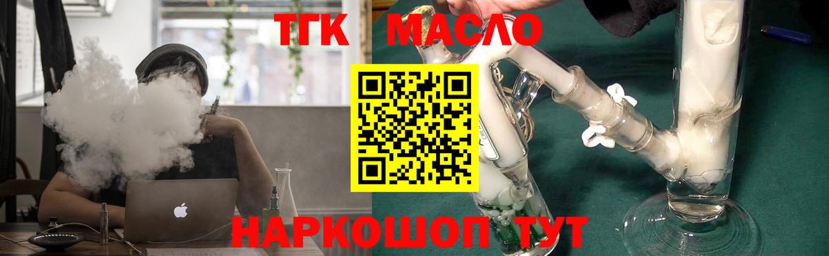 Дистиллят ТГК THC oil Минеральные Воды